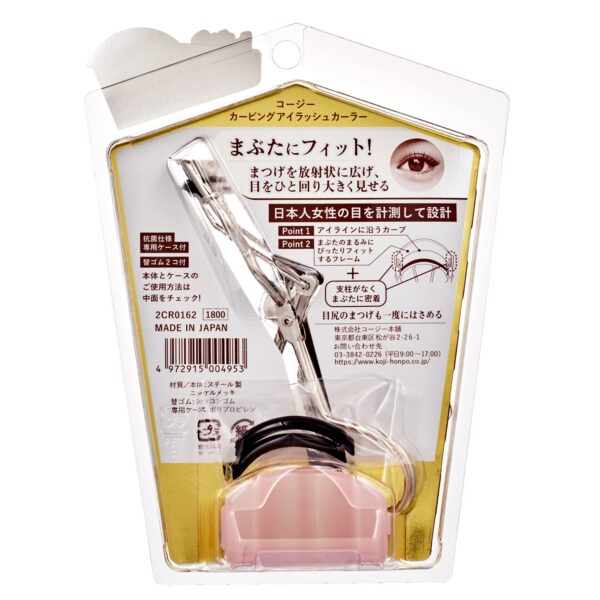 Koji Curving Eyelash Curler - Image 2