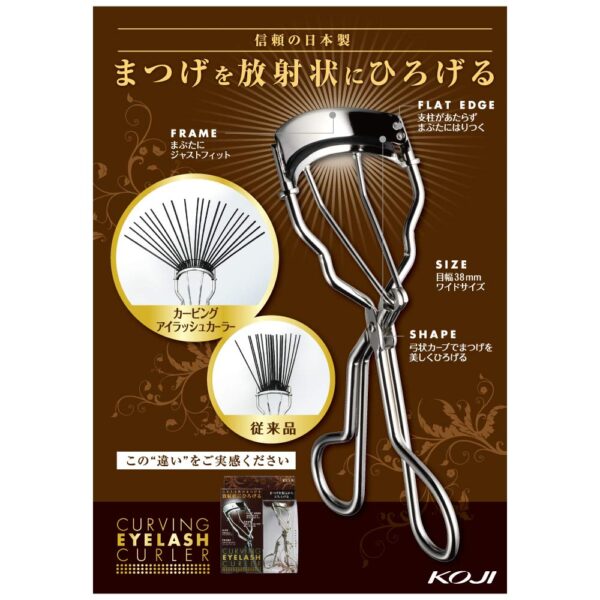 Koji Curving Eyelash Curler - Image 4